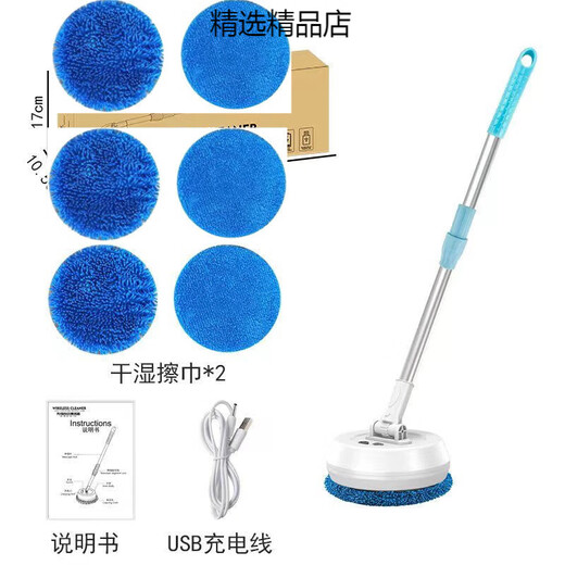 Electric window cleaning robot, glass cleaning artifact, household wireless retractable mop for wall shed ceiling car, multi-functional full set of wireless cleaning + cleaning 6 cloths