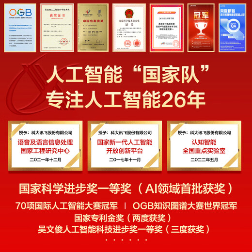 IFlytek's flagship artificial intelligence learning machine T30 Ultra 14.7-inch super eye-protecting screen Same source technology for high school and college entrance examination Spark+DeepSeek dual AI model 12+1T