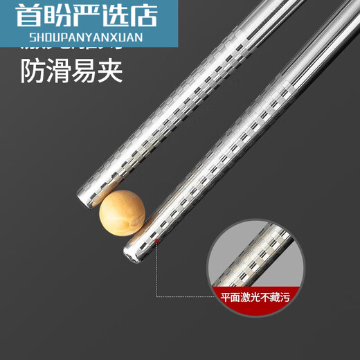 316L不锈钢筷子 家用防滑不发霉防烫耐摔筷子套装 酒店公筷餐具 装 MCK7027 10双