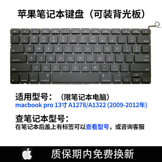 
Applicable to Apple A1278A1297A1370A1369A1502A1425A1286A1398 1708 keyboard C shell cap A2442/A2485 English single keyboard