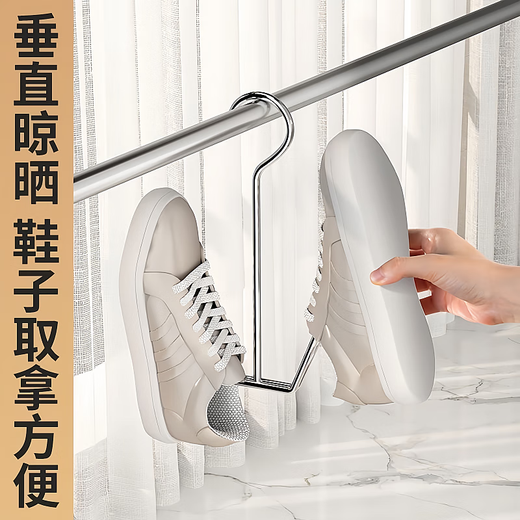New stainless steel shoe drying rack balcony window sill windproof hanging shoe drying rack outdoor extra thick bold shoe drying artifact stainless steel shoe rack 1 pack