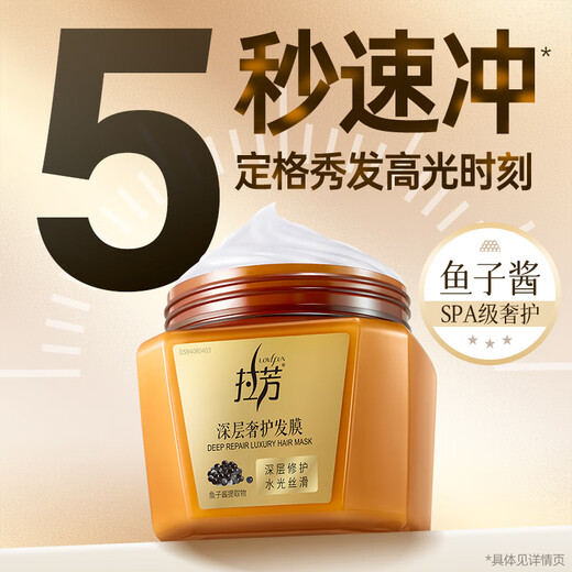 Lafang Deep Luxury Protective Caviar Hair Mask 500ml Women's Strong Nourishing Smoothing Balm to Improve Perm and Dyed Frizz