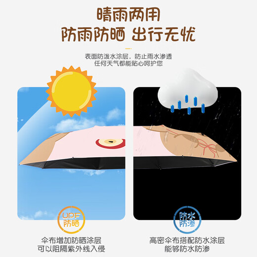 优丽尚卡皮巴拉小红靴雨伞男女生高颜值晴雨两用遮阳防晒折叠学生太阳伞 泡澡1把