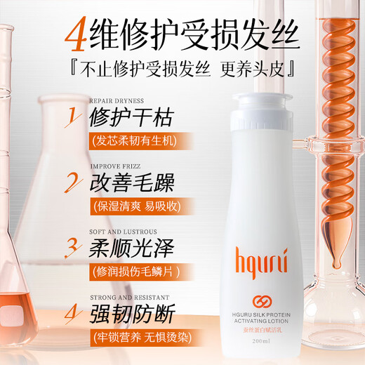 HGURU [Frizzy Saviour] Eventooprotein Weich und glänzend Reparaturtrocknen und Verbesserung von Frizz -Färben, heiße und feste Farbe