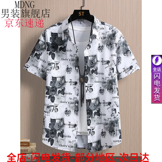 MDNG衬衫男短夏季宽松花寸衫冰丝凉感上衣服潮流痞帅休闲分衬衣男 7027黑色 M 约95~110斤可穿