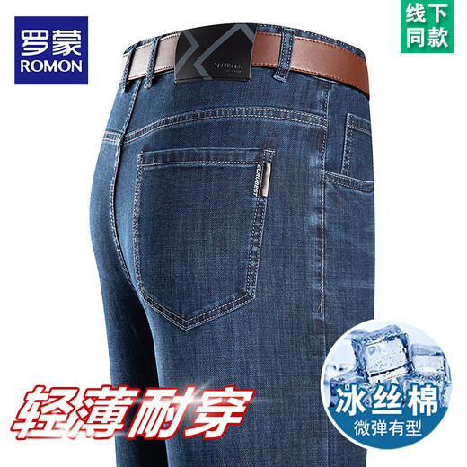 Romon 2025 summer ice silk jeans men's thin casual high waist loose straight-leg version middle-aged men's long trousers 3882 models # Zhonglan 38 [waist circumference 3 feet]