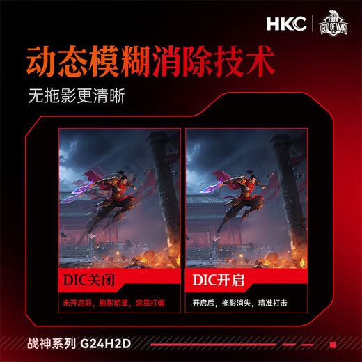 HKC 23.8-inch 2K high-definition 180Hz high-brush computer monitor screen FastIPS e-sports wide color gamut 1ms hardware low blue light tile fearless Falcon 2 G24H2D 2K180Hz/HDR400/without lift G24H2D