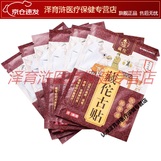 Zangtuo Древние палочки и кость холодного сжатия сжима