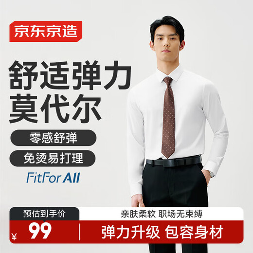 
JD.com made long-sleeved shirt for men TR four-sided tweaking shirts for business commuting casual and versatile white 41