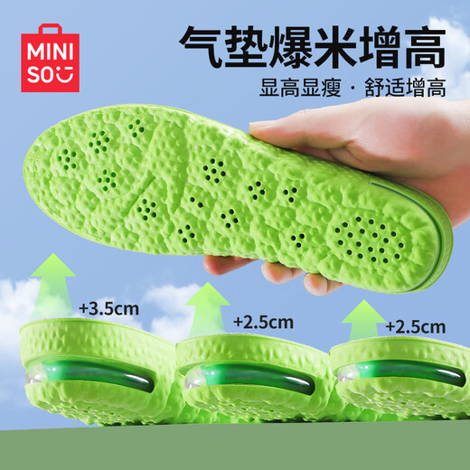 MINISO air cushion shock-absorbing heightening insole for men invisible inner heightening pad for women mugwort deodorant breathable sweat-absorbent 2.5cm41-42