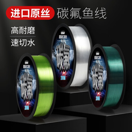 Dayiwa fishing line raw silk submersible fast main line sub-line carbon line non-rolling anti-tangle finished line tension German imported fluorocarbon 200 meters - transparent color No. 3