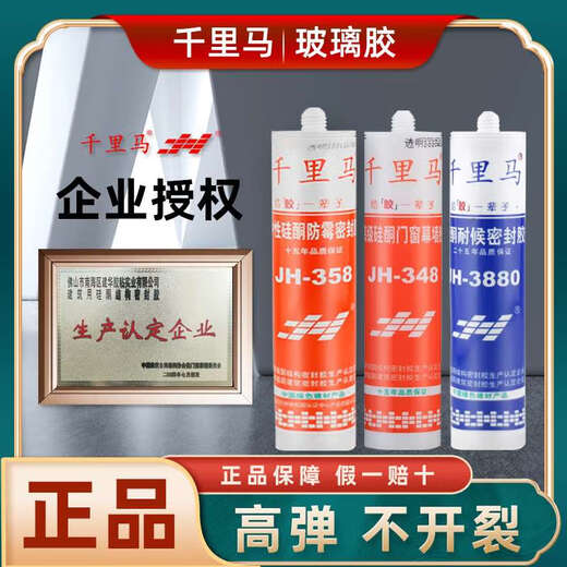 恩宝乐中性玻璃胶JH348 358 378硅酮密封玻璃胶防水防霉厨卫3880 348 银灰门窗幕墙 整箱/24支