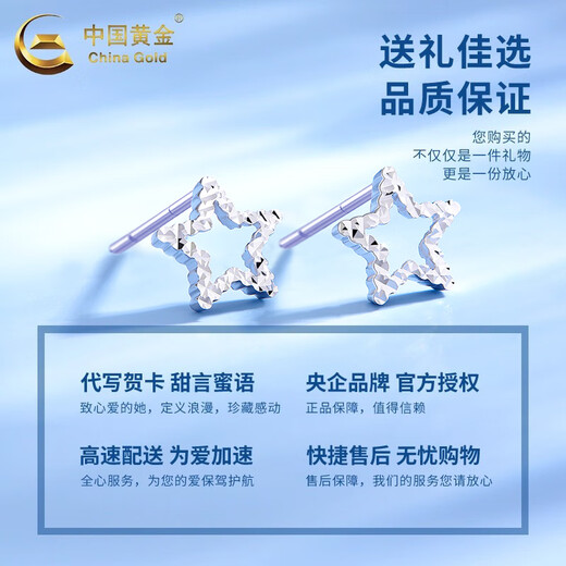 China Gold (CHINA GOLD) Star PT950 Platinum Earrings for Women Lucky Star Platinum Earrings Niche Wedding and Birthday Gifts for Girlfriends Star Platinum Earrings About 1.8g