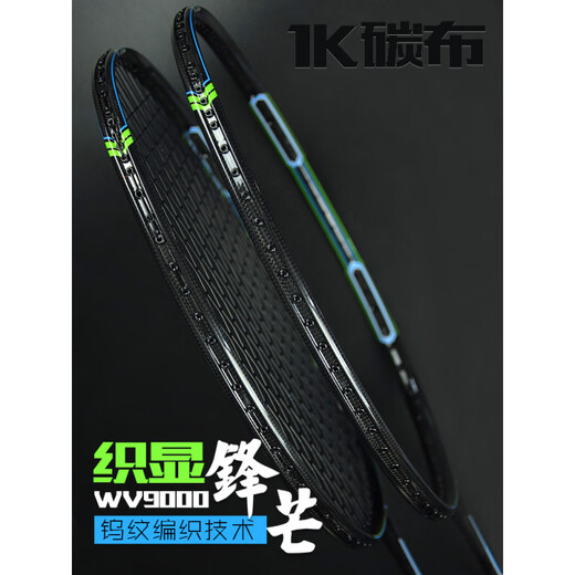 Langning (Langning) Racket haut de gamme Racket Single Full Carbon 4U Ultra-Light 5U Women's Offensive PS9900 PS9900 Orange Gold (ceinture) Finie
