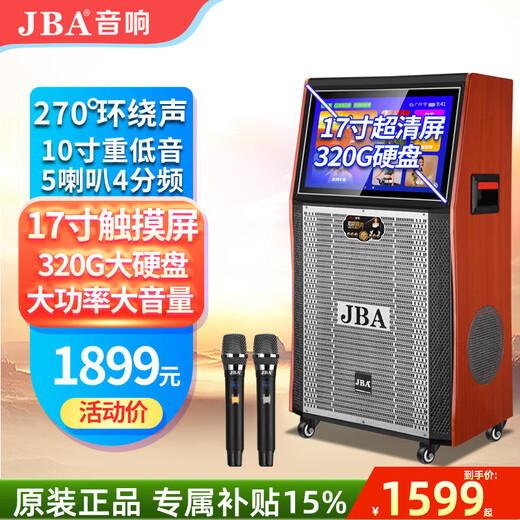 JBA outdoor audio square dance audio with display screen home karaoke audio high-power trolley speaker with wireless microphone screen large screen video machine new 17-inch screen 10-inch bass 5 unit + 320G