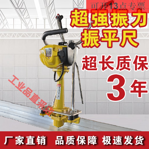 Electric gasoline concrete vibrating machine, thickened vibrating ruler, plate leveler, vibrating leveler, iron body, gasoline power (body anti-rust spray plastic, 4 meters long, 18 wide, high hardness ruler rod
