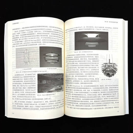 Machinery Society Industrial Design History Theory 2024 Ausgabe Kurskodex 13658 Nationale Hochschulausbildung Selbststudie Prüfung Lenkungsausschuss Industrial Design Historical World Self-Study Examination Lehrbuch 9787111763796 Industrial Design History Theory Theorie Theorie