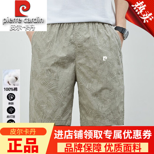 Pier Cardin Pure Cotton Casual's Men's Shorts в летнем новом стиле, модные спортивные спортивные штаны. Дряхивая пятиточечные брюки для мужчин, темно-синий 9215 3XL (рекомендуемый вес 170-190JIN [JIN равен 0,5 кг])