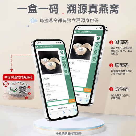 药济生 燕窝（白燕盏）精选50克/盒 马来西亚 中药饮片 养阴润燥，益气补中