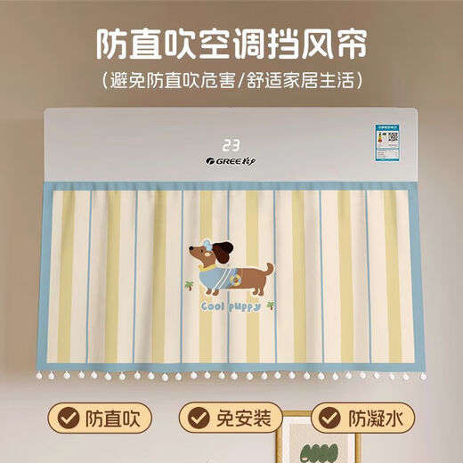 
Fan Ye’s air conditioning windscreen anti-direct blowing artifact dustproof cover wall-mounted confinement baby windscreen curtain gauze curtain