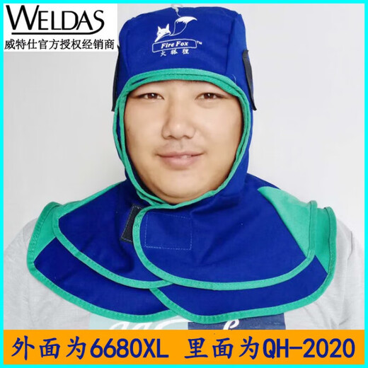 威特仕火狐狸23-6680夏季防火阻燃披肩风帽防烫电焊工护加肥头套A 23-3519椰风夏季款