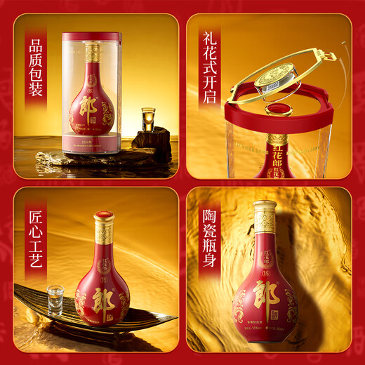 Langjiu Honghualang 15 Weißwein, Sauce Wein 53 Grad 500 ml*2 Doppelflaschen, Familien- und Freunde, das ein Hochzeitsbankett ist