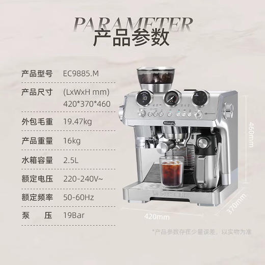 Delong [neues Produkt] Delonghi Delong Kaffeemaschine EC9885.M Kaltpinsel halbauto-Schleifen integrierter italienischer Kaffeemaschine