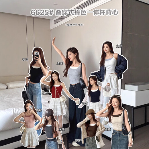 FHHUABD Koreanische Nachrichtenagentur 6625 Layered Contrasting Color Integrated Cup Weste für Frauen im Frühling und Sommer schlanker Anpassungen innen und außen tragen kleine Hosenträger Schöne Rückseite schwarze Uniformgröße