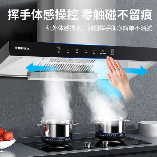 厅和好太太油烟机家用顶吸式抽油烟机厨房吸油烟机 900宽五键手感触屏+自动清洗 自行安装