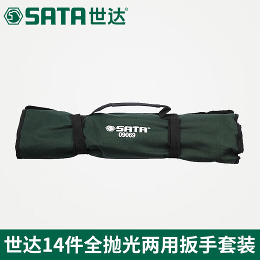 Shida dual-purpose wrench tool set, open-ended plum blossom British frame work dead-spoke board, plum-open full set, British 14-piece dual-purpose wrench set-09069