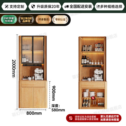 Menghuantes 2025 new ENF grade solid wood sideboard living room home wall-mounted integrated glass door wine cabinet storage storage cabinet 0.8*2.0 meters high two doors ENF grade all solid wood - does not include rail sockets