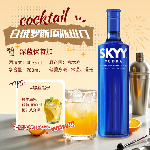 欧帅长岛冰茶鸡尾酒套装 力娇酒伏特加龙舌兰朗姆酒金酒 调酒基酒套装 微醺款长岛冰茶（无调酒工具）