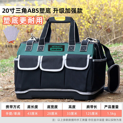 Ye Yu's pull-rod tool box tool bag Oxford cloth push-pull electrician multi-function repair large special plastic bottom decoration with a pair of gloves American standard 18-inch triangular plastic bottom reinforced version