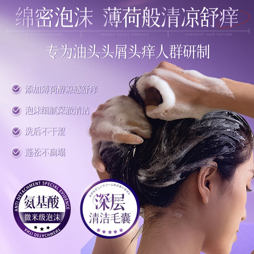 魔发诗二硫化硒控油去屑洗发水净澈蓬松去油洗发露3瓶（随机发货）