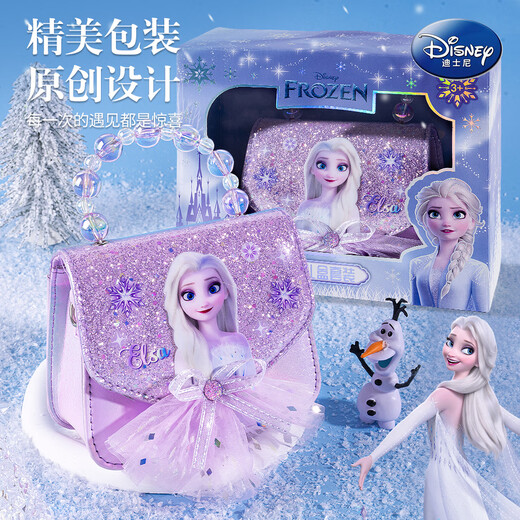 迪士尼（Disney）爱莎公主儿童包包玩具生日礼物3-6-12岁小女孩艾莎手提包挎包10岁