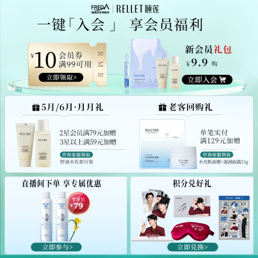 Rellet (Rellet) hyaluronic acid hydration spray moisturizing and soothing oil -controlled makeup spray toner toner lotion