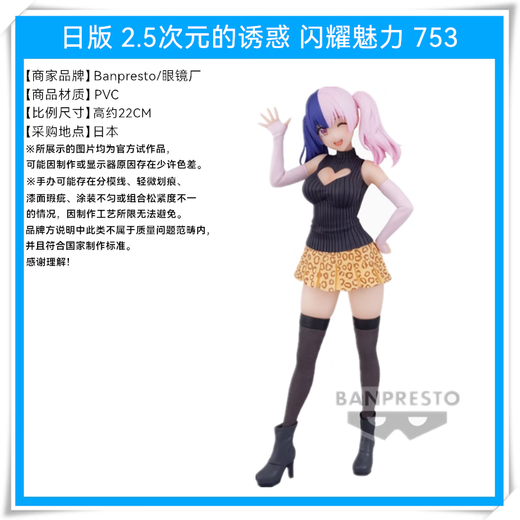 Banpresto Gläsers Factory Japanische Version Genauer 2.5 Dimension Versuchung Angel Lili Ellu Tenno Liliya Uniform Scenic Abbildung 753 Casual Wear Neue Japanische Version ohne Nachverkauf offizieller offizieller Fehler Schaden