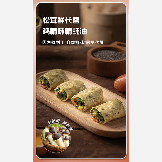 Yueweiji цельнозерновая овощная рулон (пастуха и яичная начинка) 300G*3 упаковки 30 штук