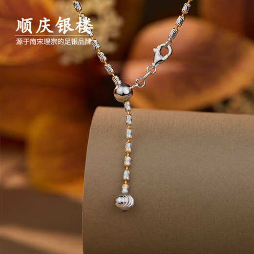 顺庆银楼S925银 金闪闪项链 百搭时尚感素链毛衣链送好友七夕礼物 金闪闪项链60cm