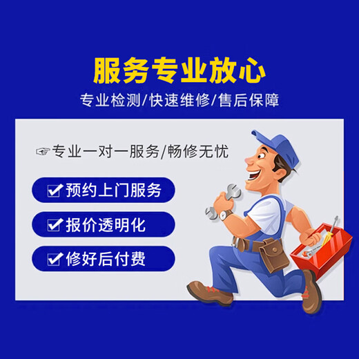 Water, electricity, heating installation and maintenance inspection/maintenance inspection/electrical installation inspection/maintenance door-to-door service. Please contact customer service to make an appointment when placing an order.
