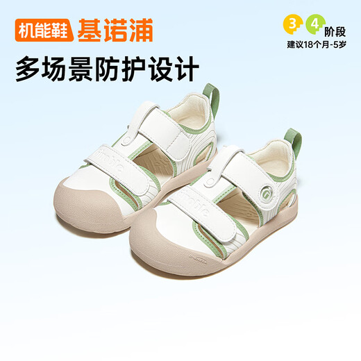 基诺浦 儿童鞋子 25夏季透气婴儿学步鞋 18个月-5岁男女宝宝凉鞋GW1757 棉白/木犀绿 24 150mm 适合脚长150-155mm