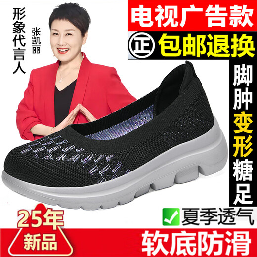 足力健艾爸爸足力健老人鞋男夏季女款网面透气妈妈鞋软底防滑中老年轻便休闲鞋 A2508灰色 38 (240mm)