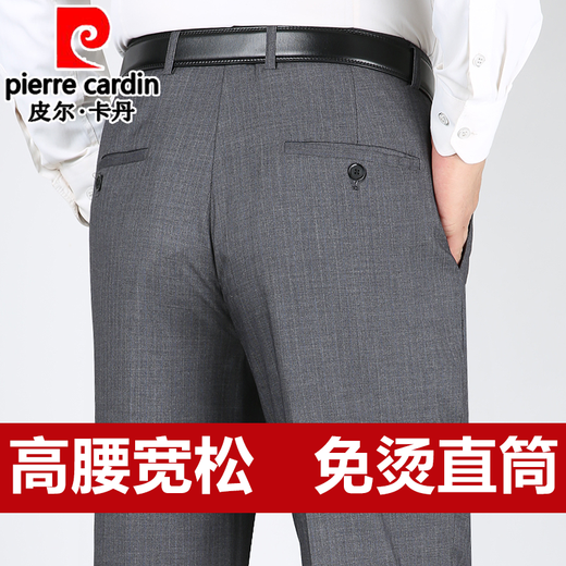 皮尔卡丹高档桑蚕丝休闲西裤男夏季薄款中老年宽松直筒裤商务休闲免烫长裤 黑色9201#【夏季】 薄款 29 【腰围2尺2】