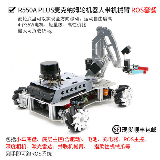 WHEELTECROS Robotic Arm Robot Intelligent Car Automatic Navigation Driving Navigation Programming Visual Recognition Wheat 1R550APLUS Mecanum Wheel Robot Belt None (Radar is optional for ROS version)