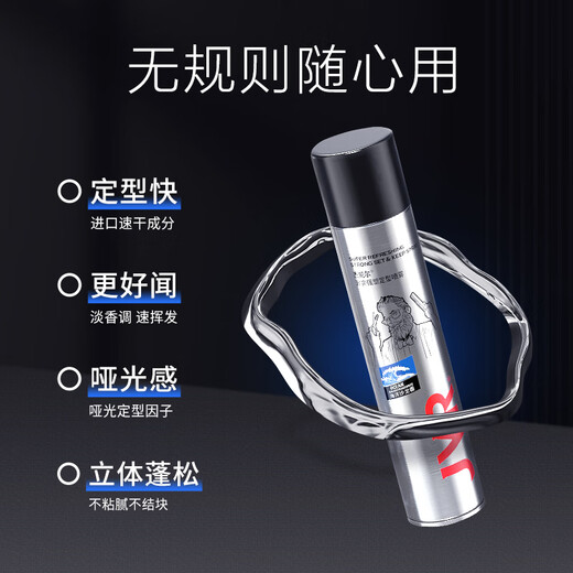 El emocionante y fuerte spray de peinado de plástico de Jewell para el cabello de los hombres, peinado seco, estilo, seco, esponjoso, duradero, duradero 338ml*2+80ml