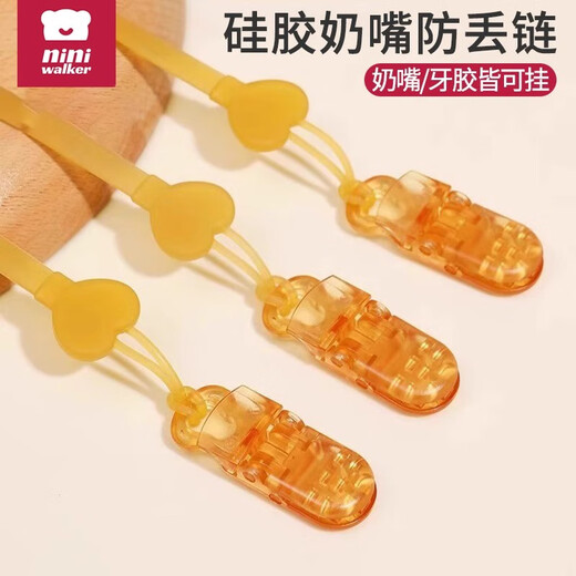 NINIWALKER teether anti-lost silicone pacifier teether molar stick anti-drop chain lanyard baby toy chewing music fixed clip nano anti-drop chain 2 pieces + free transparent chain 1 pack