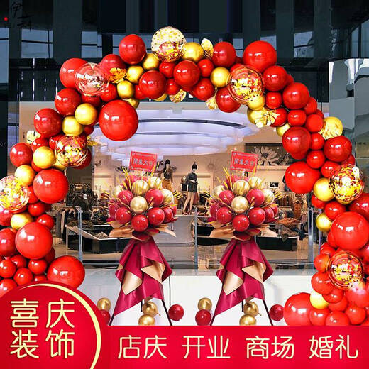 咏幻气球拱门杆子支架套装服装店开业大吉气氛布置结婚场景装饰 拱门套餐1047加厚气球