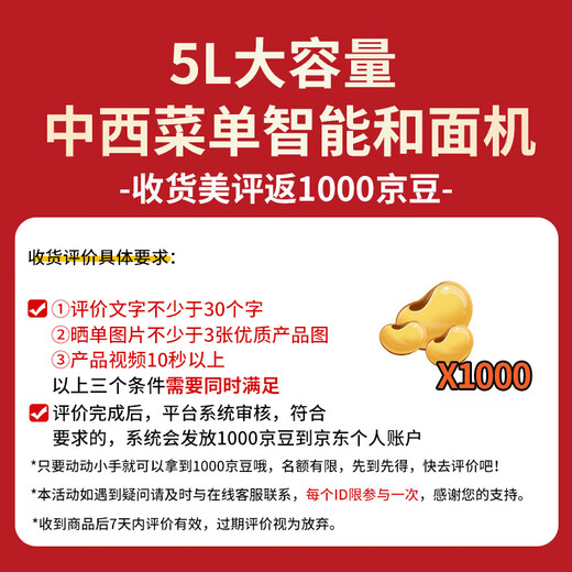利仁（Liven）和面机家用揉面机厨师机专注厨电30年中西菜单智能可加热发酵醒面一体机面包机搅面机HMJ-D5036S