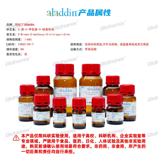 
Aladdin aladdin 3-bromo-2-methoxy-5-nitropyridine CAS:15862-50-7 B181813-5g