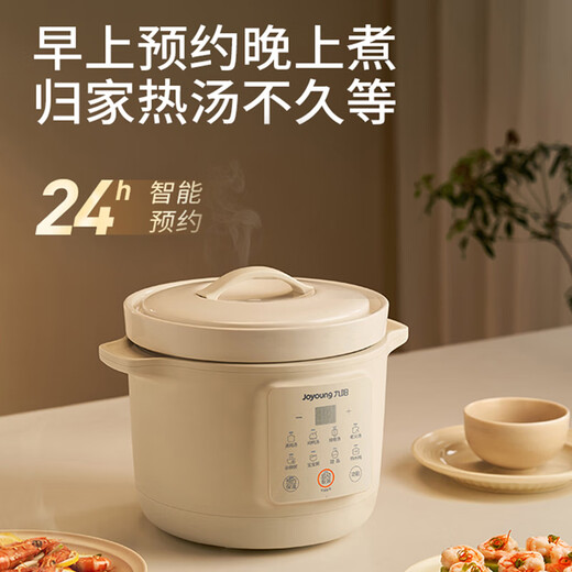 Joyoung electric stew pot ceramic fully automatic soup pot electric casserole stew pot multifunctional pot bird's nest stew pot porridge artifact special pot 45min quick stew pot natural white porcelain liner GD316-3L